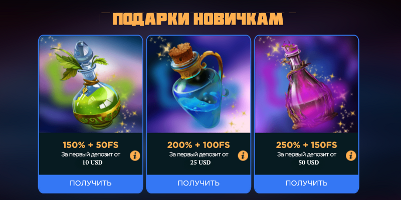 Marvel casino бонус